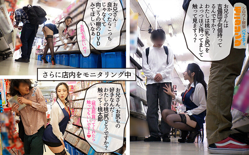 シロウト観察 モニタリング セクシー番長が本領発揮のナマ密着サービス!?DVD販売店編&エロガチャ逆ナンパ編 北野未奈 4枚目