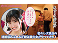 いもうとケータリングサービス 透明感1000％のスレンダー妹を24時間いつでも召喚！超敏感乙女がエンドレス絶頂でイキまくりながら無制限ご奉仕 青葉はる 画像3
