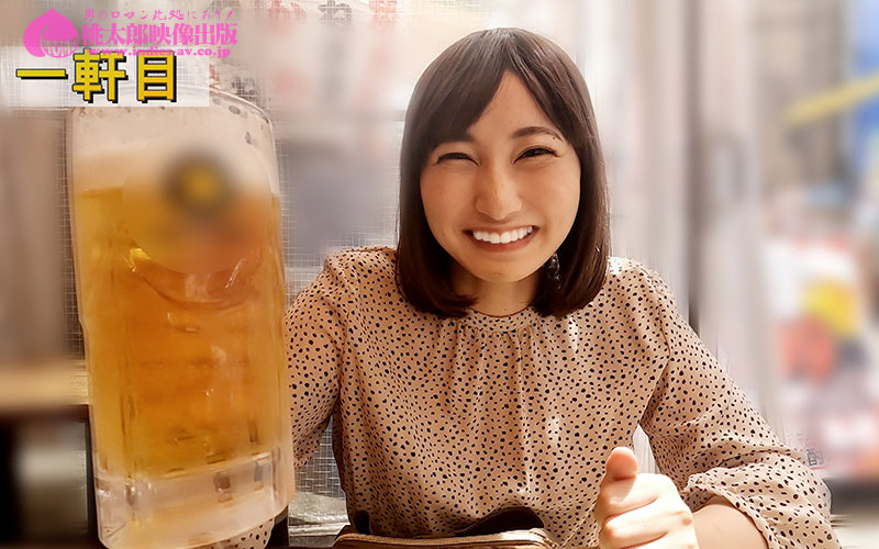 【ベストヒッツ】飲みログ自撮りせんべろ女子〜飲みベーション高めスケベ美女のタダマンはしご酒〜 本田瞳【アウトレット】 画像2