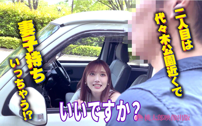 ヤリマンワゴンが行く!!ハプニング ア ゴーゴー!!斎藤あみりとリズの珍道中 Z世代女優のカリスマと原宿ナマ姦ドライブ!スレンダー美女の超絶テクでHYPER精搾取! 画像7