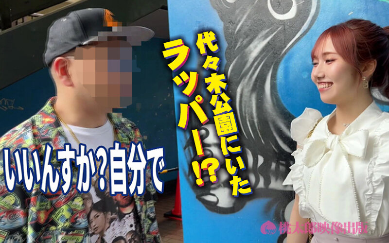 ヤリマンワゴンが行く!!ハプニング ア ゴーゴー!!斎藤あみりとリズの珍道中 Z世代女優のカリスマと原宿ナマ姦ドライブ!スレンダー美女の超絶テクでHYPER精搾取! 画像8