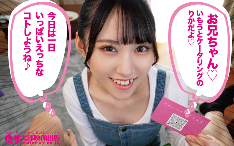 いもうとケータリングサービス 高レート妹がボクのもの!都合がよすぎるクーデレ猫系シスターと過ごす超濃厚な24時間 ゆめ莉りか 画像1