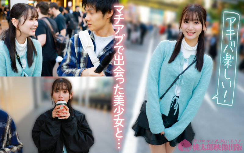 マチアプちゃん!清楚な顔でイキまくるオタク系ピュアガールとハメ撮り中出しエッチ 画像2