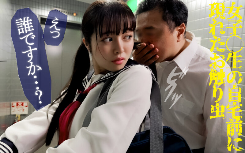 神出鬼没のおさわり虫!気持ち悪い粘着ストーカー害虫に嬲られ弄られる女たち vol.2 画像11