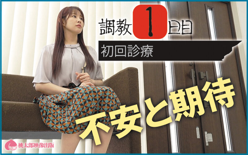 【FANZA限定】コレクター 美人妻に付け入る極悪変態医師たち 自尊心を打ち砕かれ快楽調教を受け入れるまでの7日間 二羽紗愛 Tシャツとチェキと生写真セット サンプル