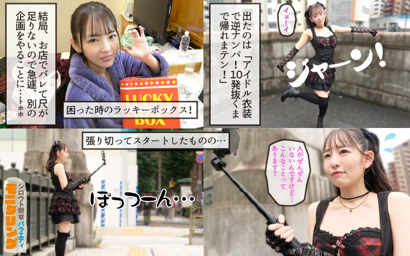 シロウト観察モニタリング スケベなお望み叶えます！セックスアイドルがアナタの射精を健気にサポート！DVD販売店編＆肉体感謝祭編 西元めいさ 画像12