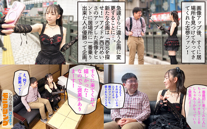 シロウト観察モニタリング スケベなお望み叶えます！セックスアイドルがアナタの射精を健気にサポート！DVD販売店編＆肉体感謝祭編 西元めいさ 画像13