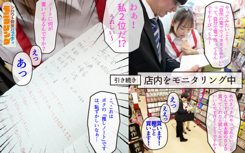 シロウト観察モニタリング スケベなお望み叶えます！セックスアイドルがアナタの射精を健気にサポート！DVD販売店編＆肉体感謝祭編 西元めいさ 画像4