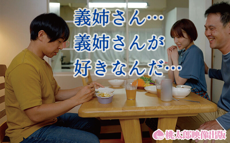 兄の嫁 歪んだ愛憎の矛先はお義姉さん 一ノ瀬はずき 画像1