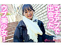 【FANZA限定】マチアプ生ナカちゃん！スクールカースト最上位の格上女子を半中半外ハメ倒し攻略セックス タオルと生写真セット