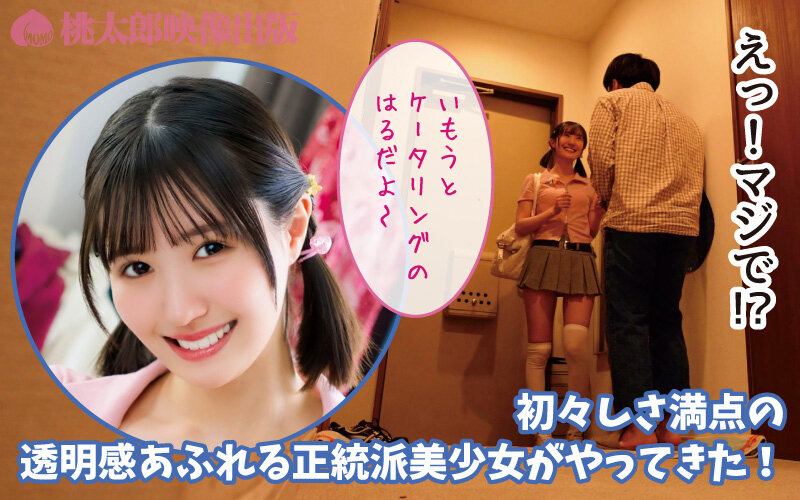 【FANZA限定】いもうとケータリングサービス 透明感1000％のスレンダー妹を24時間いつでも召喚！超敏感乙女がエンドレス絶頂でイキまくりながら無制限ご奉仕 青葉はる タンブラーと生写真セット サンプル画像 4