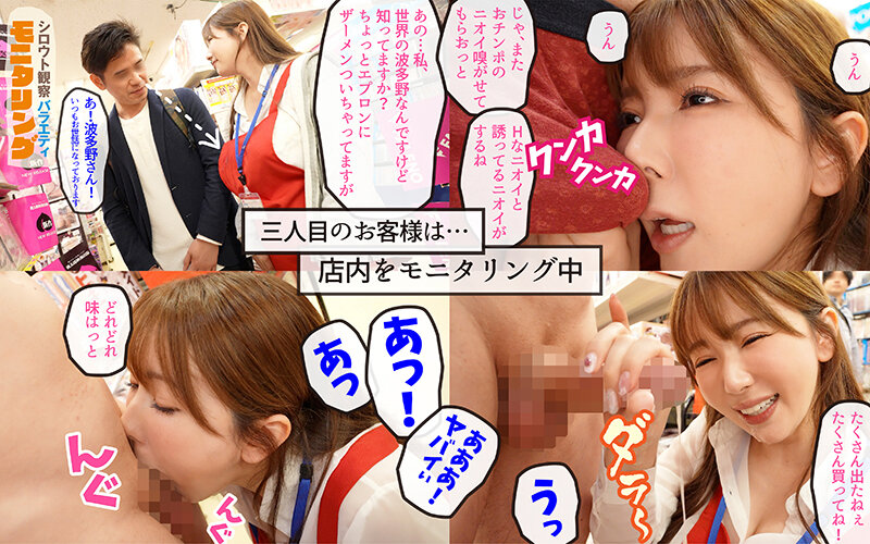 【FANZA限定】シロウト観察モニタリング 世界の波多野が神ファンサ！夢の生ハメ中出し大感謝祭！！素人男子を次々悩殺！ DVD販売店編＆街角ザーメン大収穫祭 波多野結衣 タンブラーと生写真セット サンプル画像 6