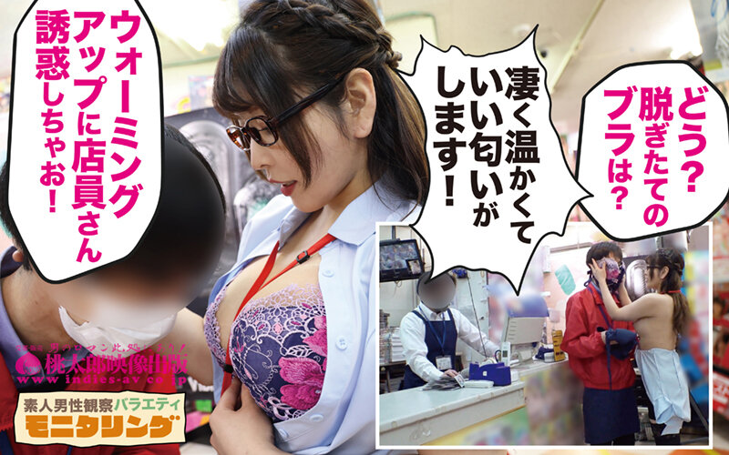 YMDS-144 Part 2 - 35 minutes