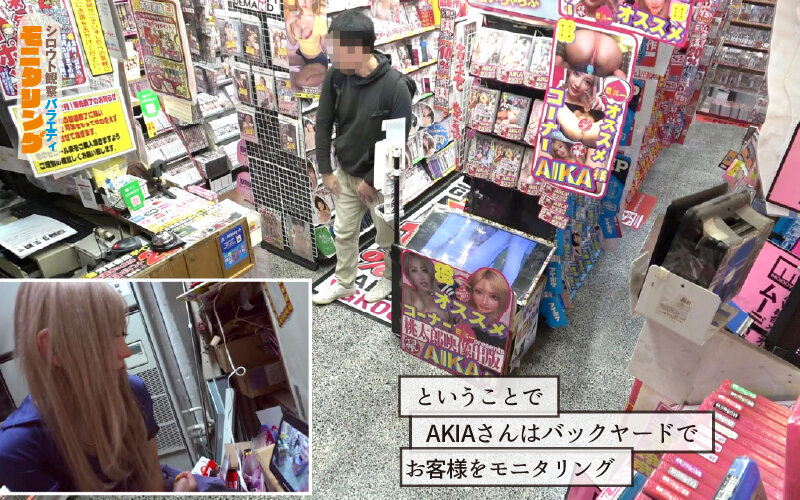 シロウト観察 モニタリング エッチな取り締まりで痴女ポリスの凄テク秒速発射!DVD販売店編 AIKA 画像3