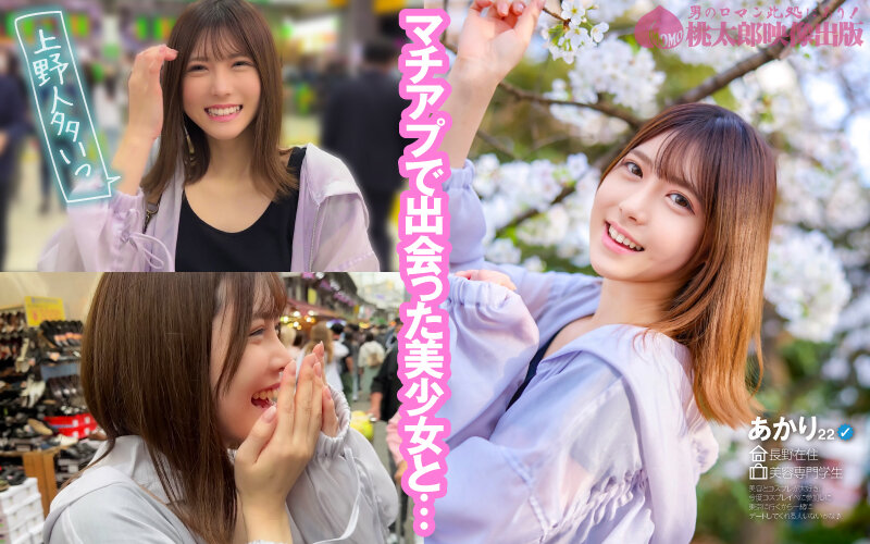 マチアプちゃん!美少女レイヤーが都会で理性オフモード!秘密のスタジオでエッチな撮影会&セックス(あかり 22歳 美容専門学生) 2枚目