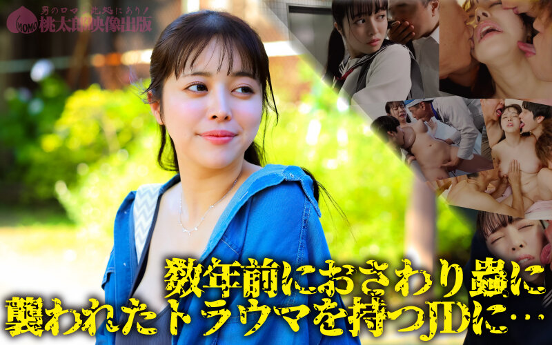 群がる蟲舌 無数の舌にねっとり舐め嬲られて絶頂を迎える爆乳芳醇美少女 羽月乃蒼