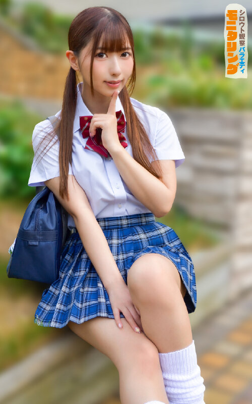 シロウト観察 モニタリング J系コスでシロウト男性を逆ナンパGET! 10発ヌくまで帰れまテン編 逢沢みゆ