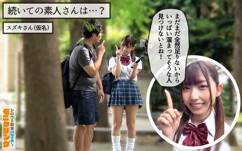 シロウト観察 モニタリング J系コスでシロウト男性を逆ナンパGET! 10発ヌくまで帰れまテン編 逢沢みゆ