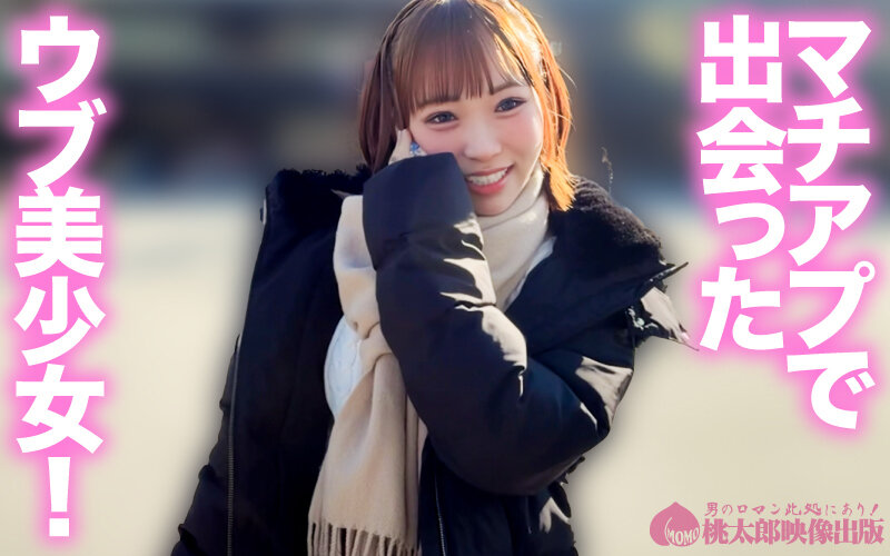 サンプル-マチアプ生ナカちゃん！外見ハデでも本質ピュア。格上女子を生ハメ中出し攻略セックス 生ナカ攻略編