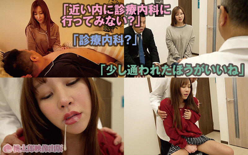 サンプル-コレクター 最愛の爆乳妻が悪徳医師に調教され性奴●と化すまでの7日間 甘美なる堕落編 芦名ほのか
