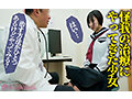 群がる蟲舌 病室で舐め廻されて絶頂する制服アスリートの巨乳美少女 糸井瑠花 - 3