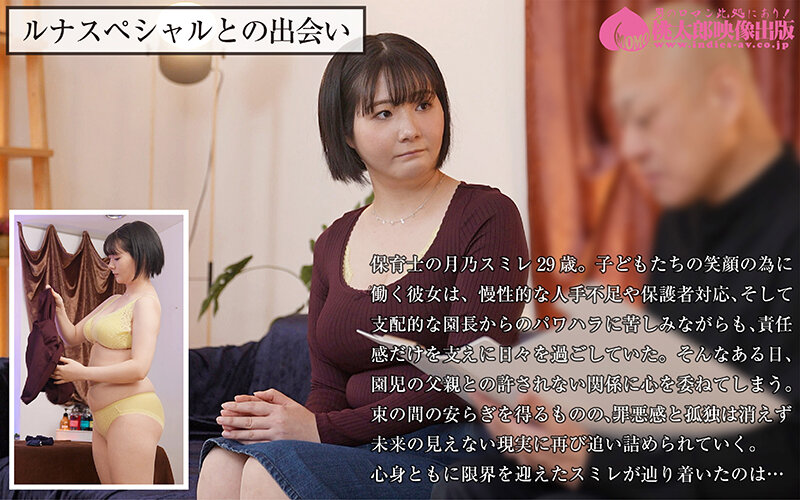 禁断のアナルエステ4 美人保育士のふわとろアナルを開発！覚醒！生中出し！編 月乃翠