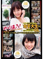 やり狂う！ウブで経験人数が少ない女子大生と最近彼氏とうまくいってないOL 酒に酔ってヤリまくる。男のエロに彼女達の体はもう止まらない。のジャケット画像