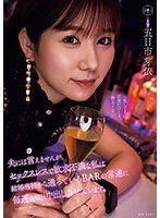 yuj00012[YUJ-012]夫には言えませんが、セックスレスで欲求不満な私は結婚当初から通っているBARの常連に毎週金曜日中出しさせています。 五日市芽依