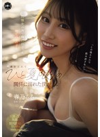 ��ĥ��γ��Ƕ����в�ä��ϸ��ν��λҤȡ��ʤ�˺��ƤҤȲƸ¤�δط���Ů�줿�͡� ��ǵ���