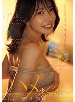 「告白の返事が来るまで私と付き合わない？」 ずっと好きだった女の子に告白した日、僕は大学の女友達に告白されて… 好きな人を忘れてしまうほど夢中で何度もハメまくった。 音無鈴
