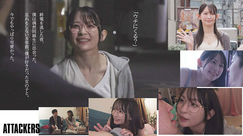 終電を逃した夜 8年ぶりに再会した同級生と両想いだと知ってキスをしたら止まらなくなって、妊娠中の妻に内緒でハメまくった僕。 梓ヒカリ