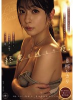 終電を逃した夜 8年ぶりに再会した同級生と両想いだと知ってキスをしたら止まらなくなって、妊娠中の妻に内緒でハメまくった僕。 梓ヒカリ