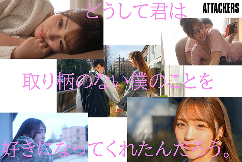 「私以外の女とセックスしたいなんて気が起きないくらい射精させてあげる」 彼女に愛されて嫉妬されて束縛されて依存セックスに堕ちていった僕。 木下ひまり 出演:木下ひまり（花沢ひまり） ハイビジョン・独占配信 ★0 シーン1