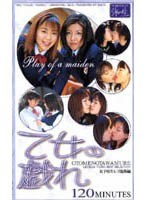 (yyi002)[YYI-002]Virgin Fun S********l Lesbian Highlights Download