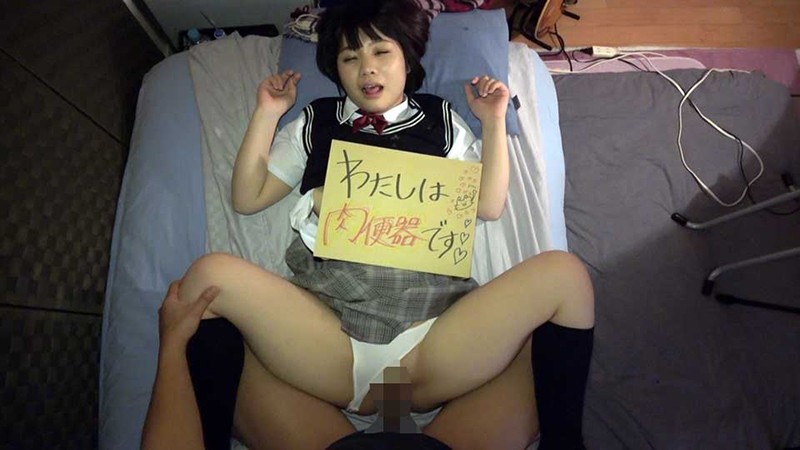 放課後肉便器9人目 辻堂みな (DOD) 画像7
