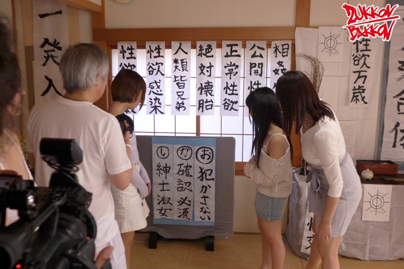 ZUKO-107 パート 13 - 150 分