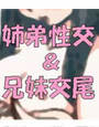 姉弟性交&兄妹交尾 d_011090のパッケージ画像