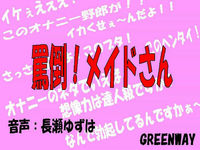 おしゃぶ リップス 口淫読心術 淫乱女子高生ver Greenway Dojindb 同人db