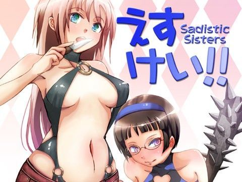 えすけい! Vol.01+02 お得PACKのジャケット