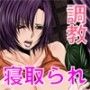 (18禁催淫調教ボイス)伊万里静の恋人〜男の娘のカノジョ〜 d_036023のパッケージ画像 (18禁催淫調教ボイス)伊万里静の恋人〜男の娘のカノジョ〜 d_036023のパッケージ画像
