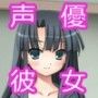 こんなかわいい声優さんがボクの彼女だったら… 〜声優さんとのあまあまな日常〜 紫藤かすみ編 d_036301のパッケージ画像 こんなかわいい声優さんがボクの彼女だったら… 〜声優さんとのあまあまな日常〜 紫藤かすみ編 d_036301のパッケージ画像