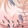 とろとろカノジョ d_049408のパッケージ画像 とろとろカノジョ d_049408のパッケージ画像