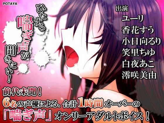 ひたすら喘ぎ声が聞きたい！ | 爽やか処理済み痛快空間