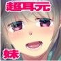 囁きシリーズその禄〜超耳元であいしてる〜 d_062851のパッケージ画像