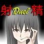 射精デュエル 〜貴方の自慰を誘導する究極連続射精〜 d_063243のパッケージ画像 射精デュエル 〜貴方の自慰を誘導する究極連続射精〜 d_063243のパッケージ画像