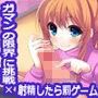 エッチで弟大好きなお義姉ちゃんの性教育〜貴方のガマンの限界に挑戦編〜 d_063876のパッケージ画像 エッチで弟大好きなお義姉ちゃんの性教育〜貴方のガマンの限界に挑戦編〜 d_063876のパッケージ画像