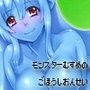 レベル1スライムのとろとろごほうし d_064772のパッケージ画像 レベル1スライムのとろとろごほうし d_064772のパッケージ画像