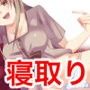 かのカノ 〜彼女のカノジョの寝取り方〜 d_066604のパッケージ画像 かのカノ 〜彼女のカノジョの寝取り方〜 d_066604のパッケージ画像
