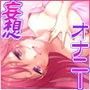 妄想オナニーは止められない d_069378のパッケージ画像