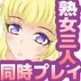 熟女コア☆美熟女たちのエロ淫語 d_070516のパッケージ画像 熟女コア☆美熟女たちのエロ淫語 d_070516のパッケージ画像